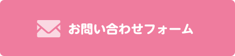 メールで相談　メールで返事が届きます